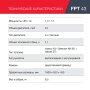 Бензиновый триммер FUBAG FPT 43 в Челябинске фото