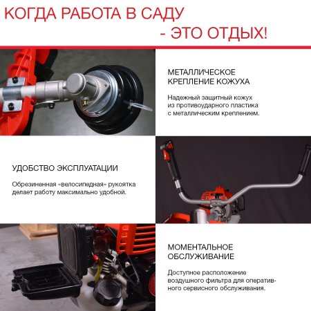 Бензиновый триммер FUBAG FPT 43R в Челябинске фото