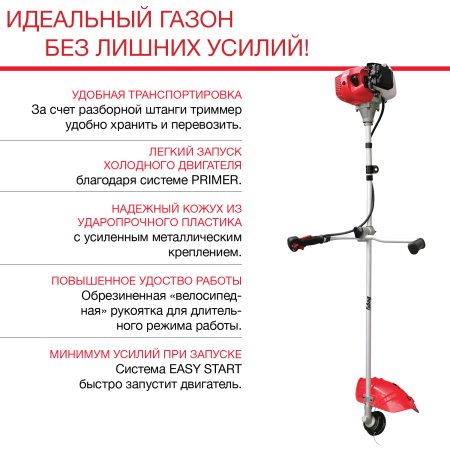 Бензиновый триммер FUBAG FPT 33R в Челябинске фото