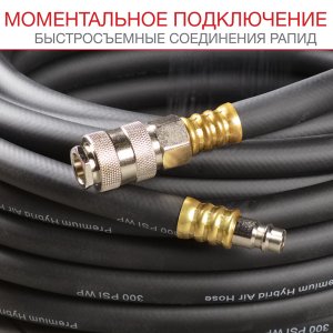FUBAG Шланг с фитингами рапид маслостойкая термопластичная резина 15бар 8x13мм  5м в Челябинске фото