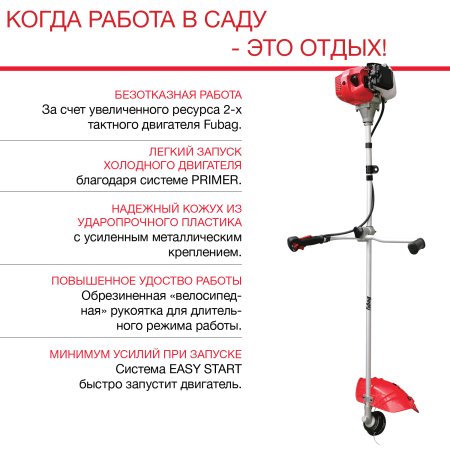 Бензиновый триммер FUBAG FPT 43R в Челябинске фото