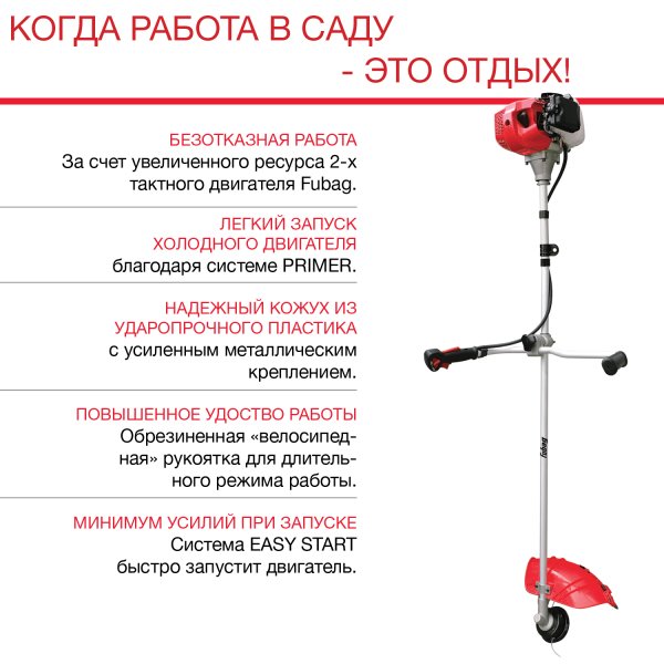 Бензиновый триммер FUBAG FPT 43R в Челябинске фото