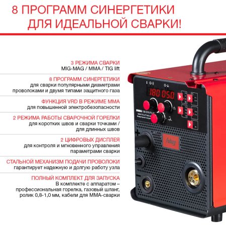 FUBAG Сварочный полуавтомат IRMIG 188 SYN PLUS c горелкой FB 250 3 м в Челябинске фото