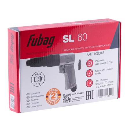 FUBAG Пневмовинтоверт SL 60 в Челябинске фото