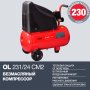 FUBAG Компрессор OL 231/24 CM2 в Челябинске фото